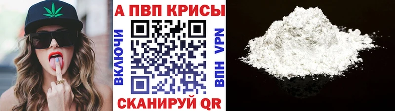 Alpha-PVP Crystall  Льгов 