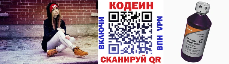 Кодеиновый сироп Lean напиток Lean (лин)  Льгов 