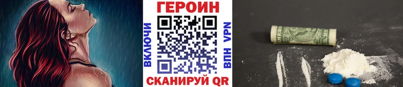 купить  цена  Льгов  ГЕРОИН Heroin 
