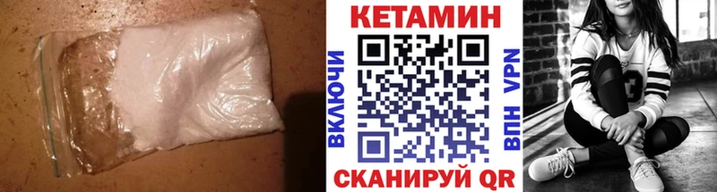 Кетамин VHQ как найти ссылка на мегу ТОР Льгов