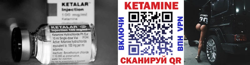 Кетамин ketamine Льгов