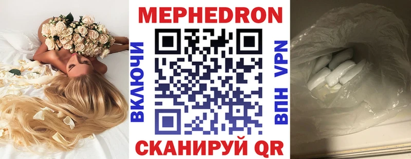 МЕФ мука Льгов