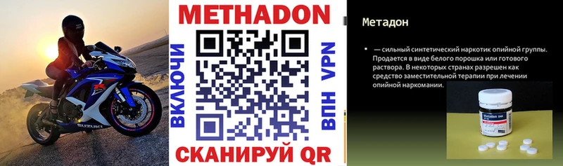 Метадон мёд  продажа наркотиков  Льгов 
